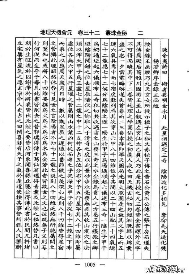 看地理风水入门书籍 地理风水书籍