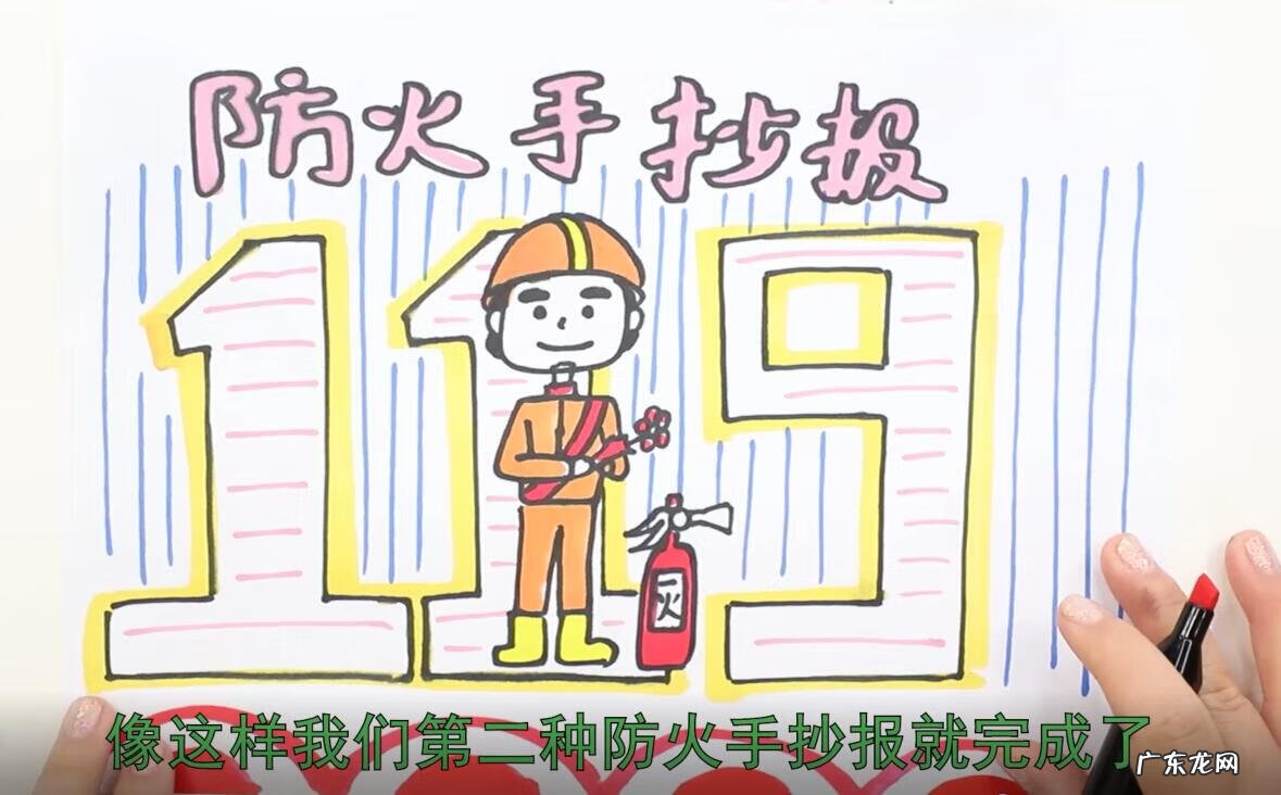 防火手抄报简单好画图片 防火手抄报内容