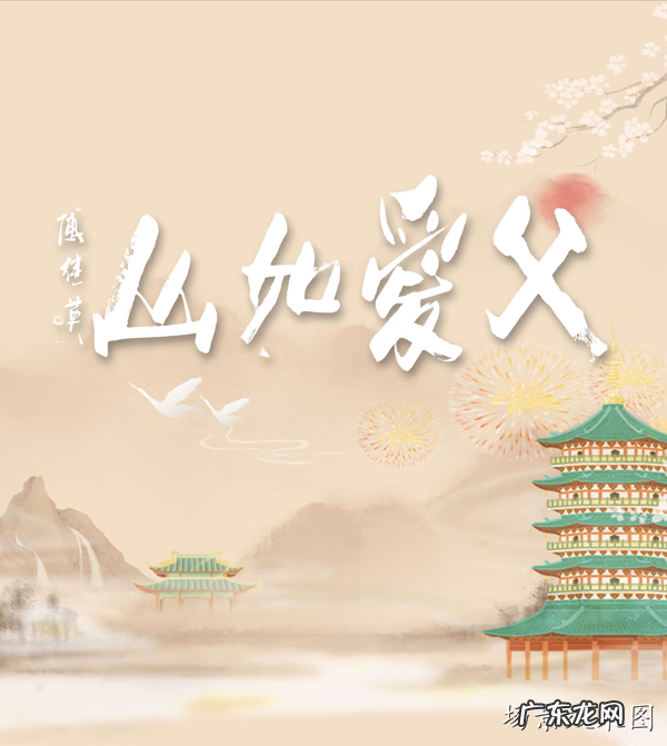 祝爸爸的祝福语 父亲节的祝福成语