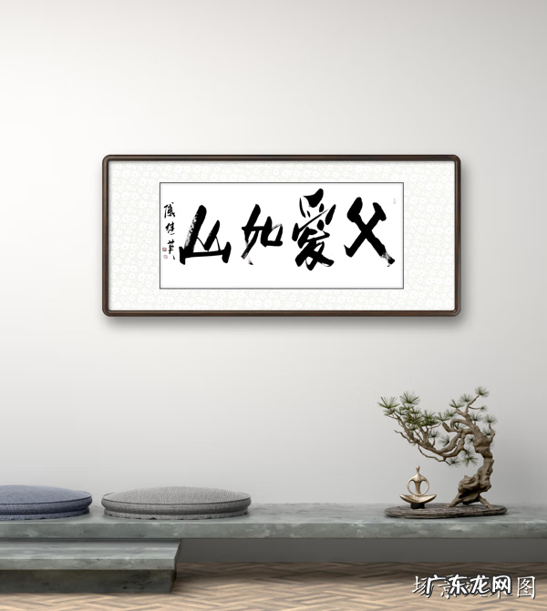 祝爸爸的祝福语 父亲节的祝福成语