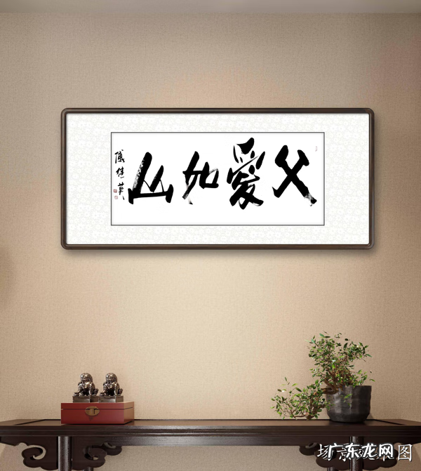 祝爸爸的祝福语 父亲节的祝福成语