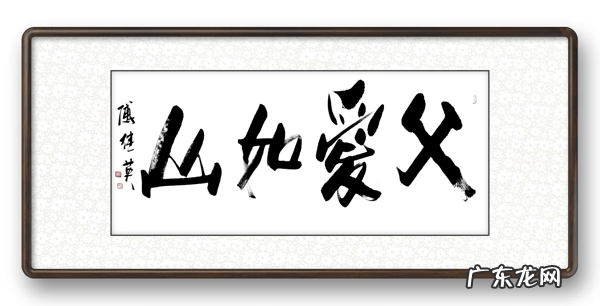 祝爸爸的祝福语 父亲节的祝福成语