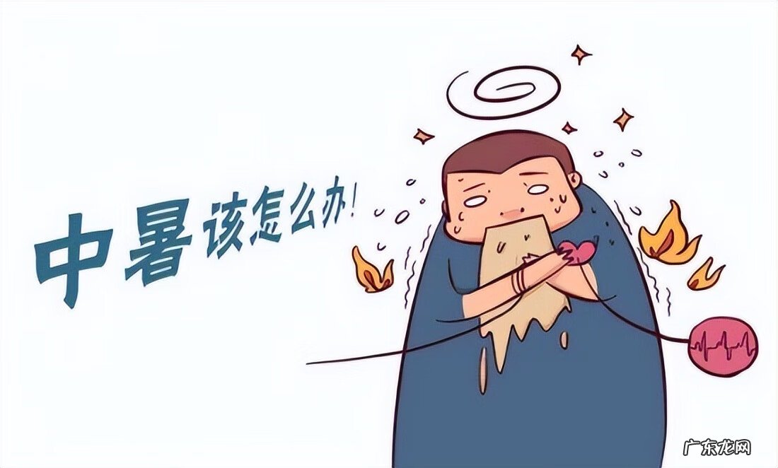 频繁中暑怎么办 经常中暑该怎么办