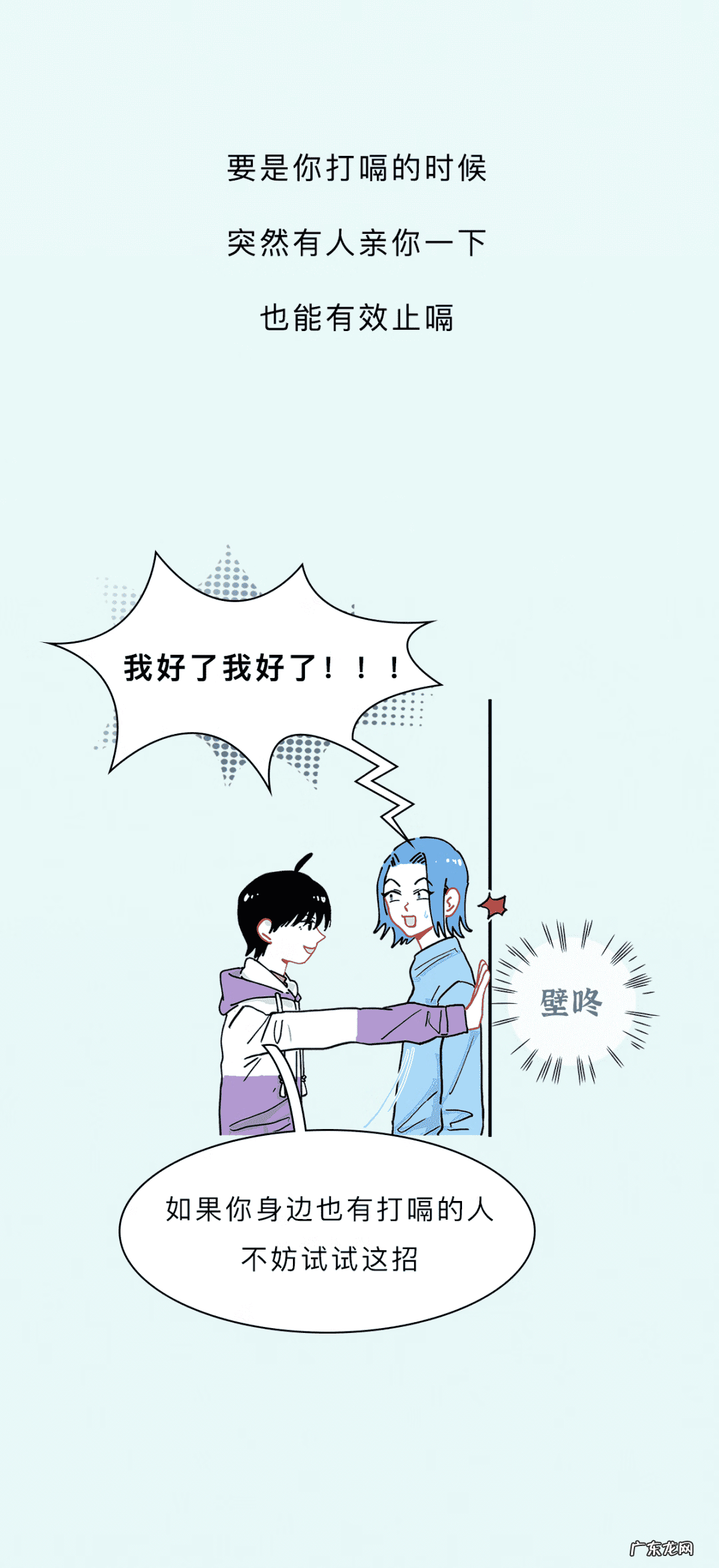 一直打嗝不止 一直打嗝不止怎么办?