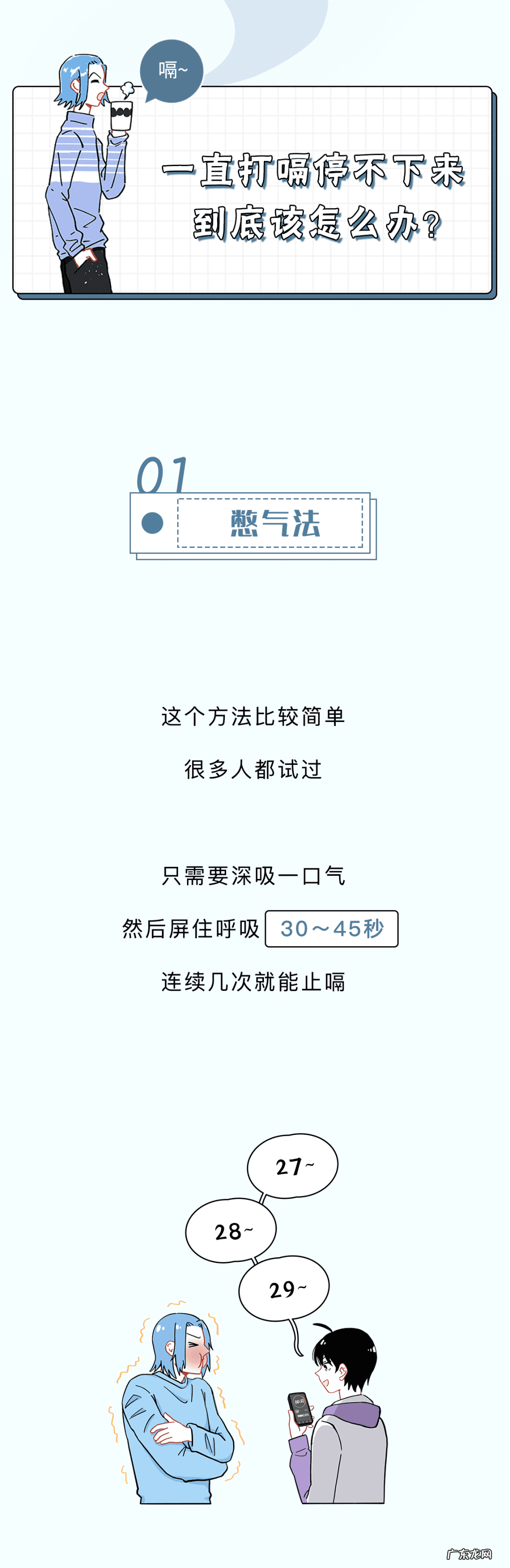 一直打嗝不止 一直打嗝不止怎么办?