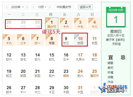 2021国庆中秋拼假攻略 中秋国庆拼假攻略来了