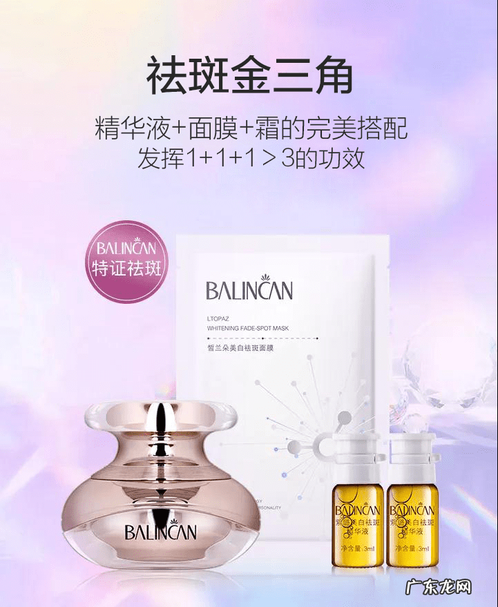 百莲凯祛痘系列 百莲凯祛痘有效吗