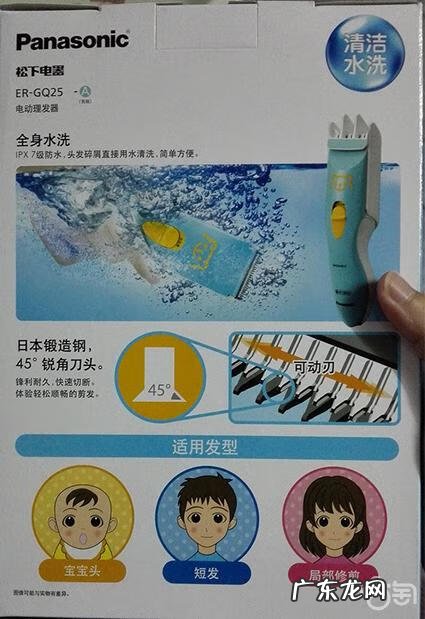 松下理发器使用视频教程 松下理发器怎么样