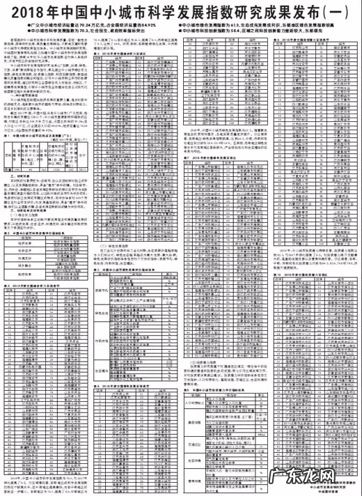 汕头风水宝地 潮阳小北山风水宝地