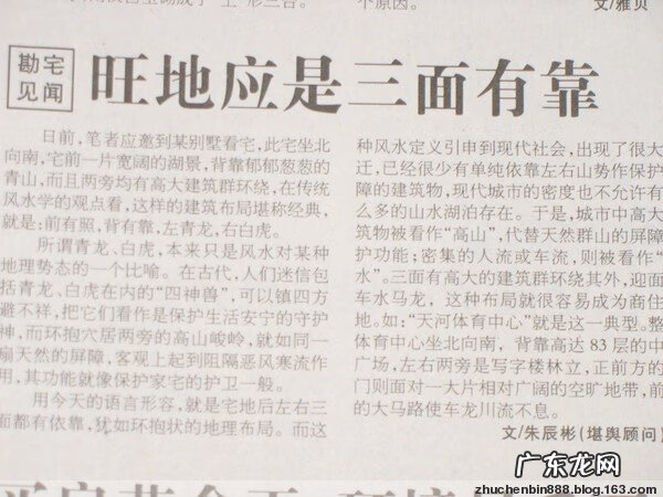 坐空朝满阳宅风水讲解 一空三闭的风水