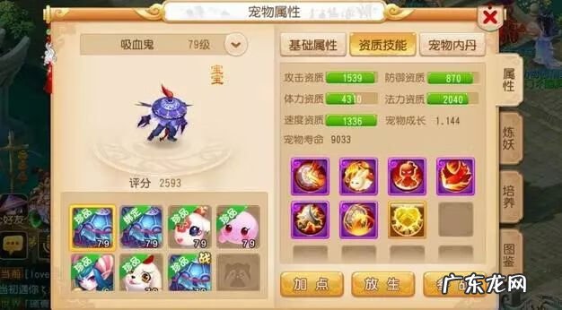 梦幻西游提升风水 梦幻西游怎么改风水