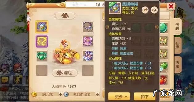 梦幻西游提升风水 梦幻西游怎么改风水