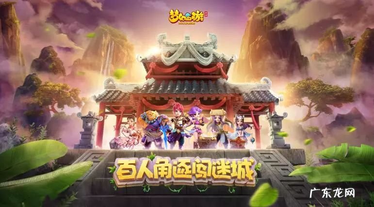 梦幻西游提升风水 梦幻西游怎么改风水