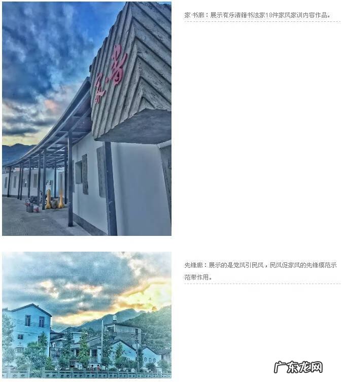 戚继光老家 戚继光家风故事