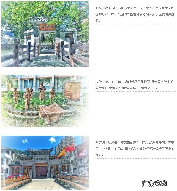 戚继光老家 戚继光家风故事