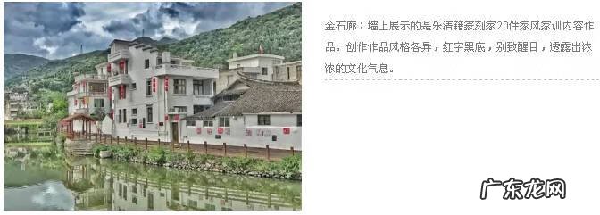 戚继光老家 戚继光家风故事