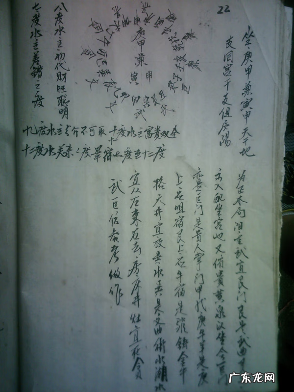 风水立向分金法则 风水罗盘立向分金法则