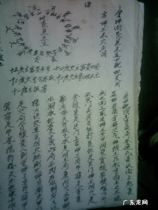 风水立向分金法则 风水罗盘立向分金法则