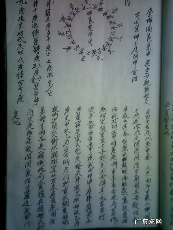 风水立向分金法则 风水罗盘立向分金法则