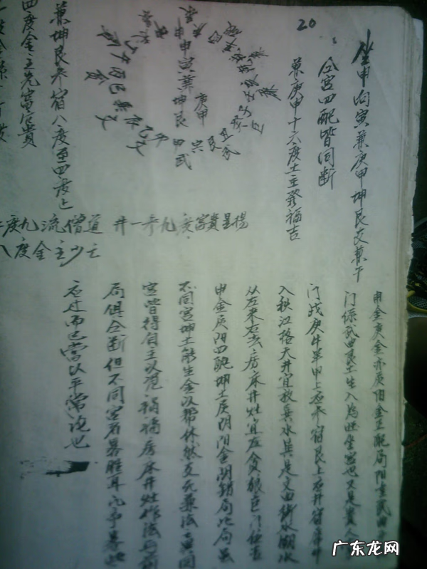 风水立向分金法则 风水罗盘立向分金法则