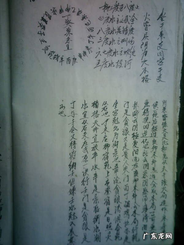 风水立向分金法则 风水罗盘立向分金法则