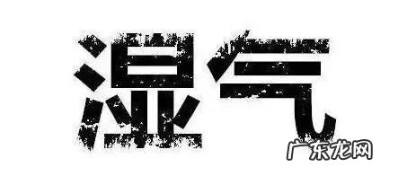 脾虚湿气重怎么治 脾虚湿气重怎么调理最快