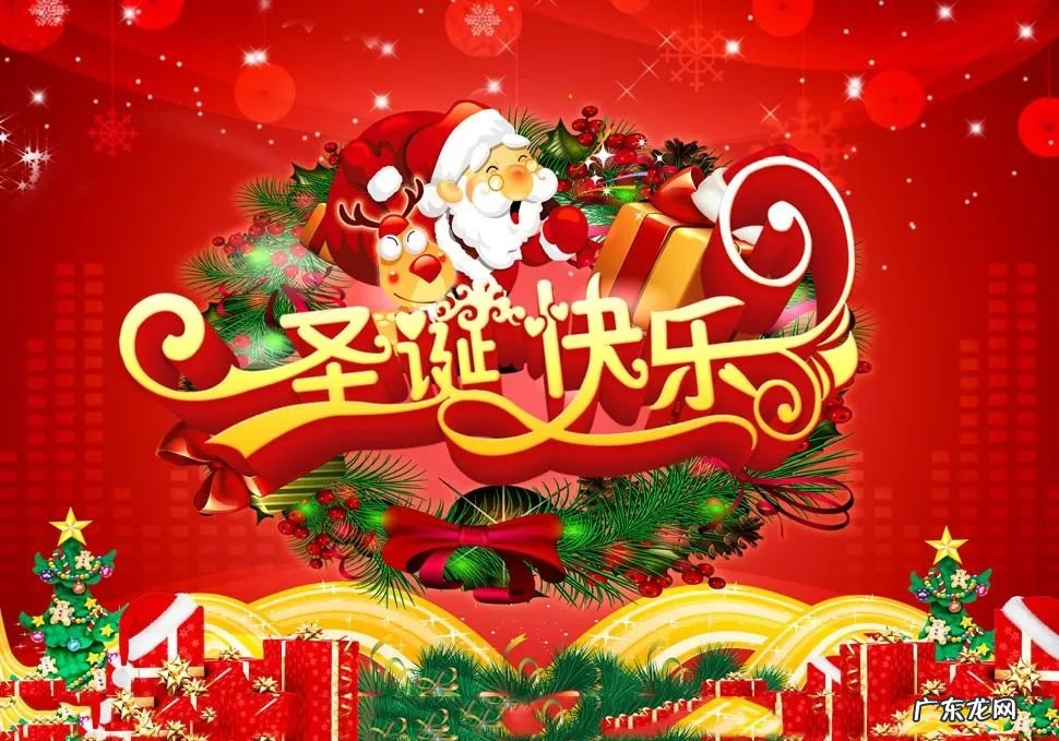 圣诞节的祝福语简短 圣诞节的短信