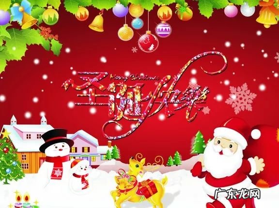圣诞节的祝福语简短 圣诞节的短信