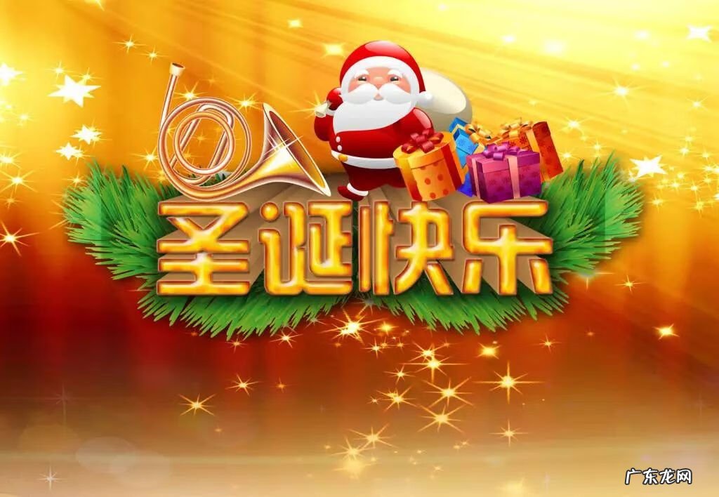 圣诞节的祝福语简短 圣诞节的短信