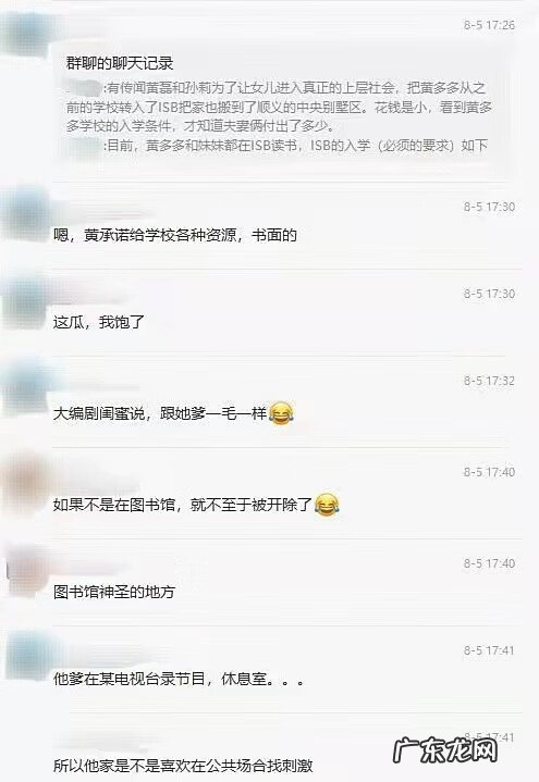 黄多多事件后黄磊 黄磊多多事件是什么