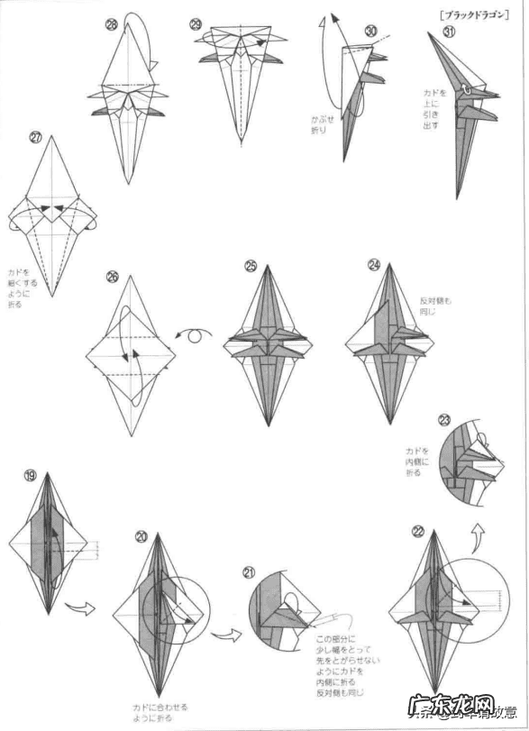 手工龙的制作方法 手工制作龙的方法