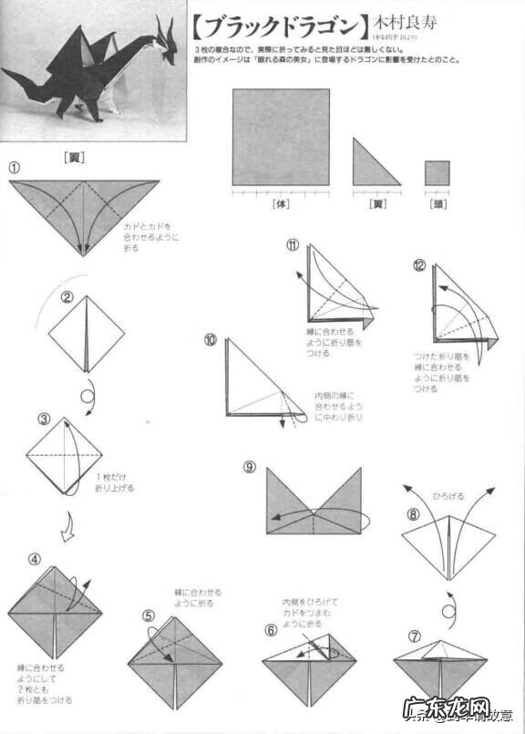 手工龙的制作方法 手工制作龙的方法
