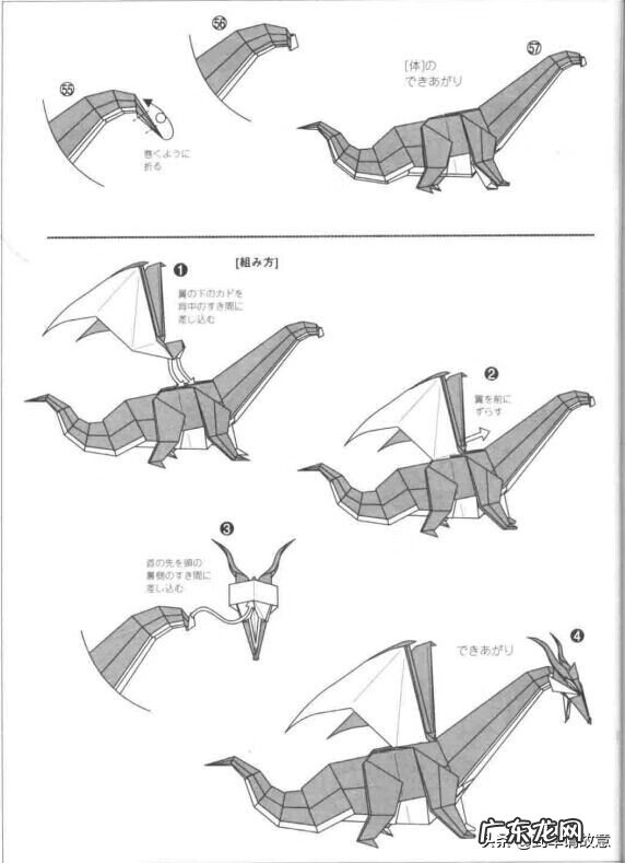 手工龙的制作方法 手工制作龙的方法