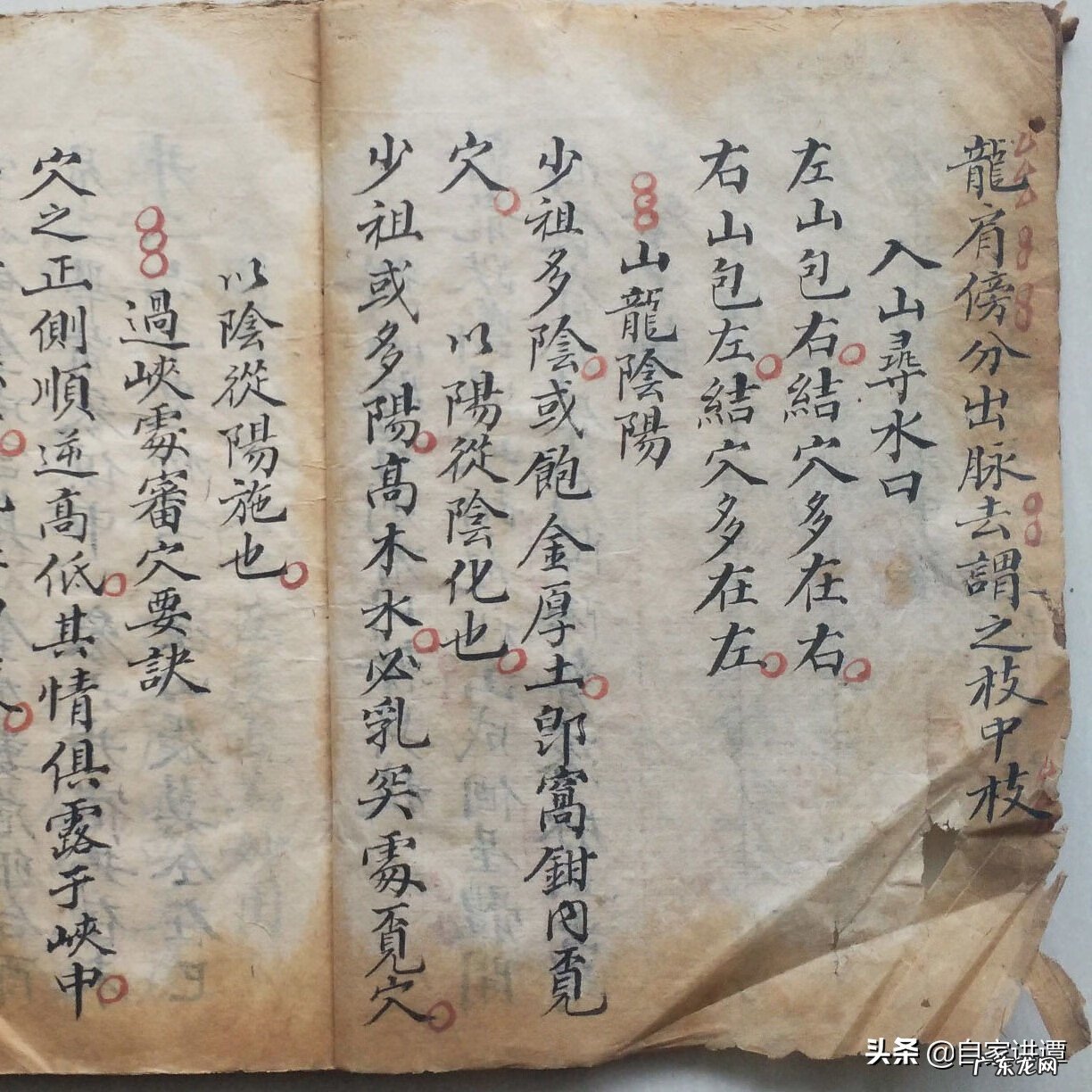 关于风水地理的书籍