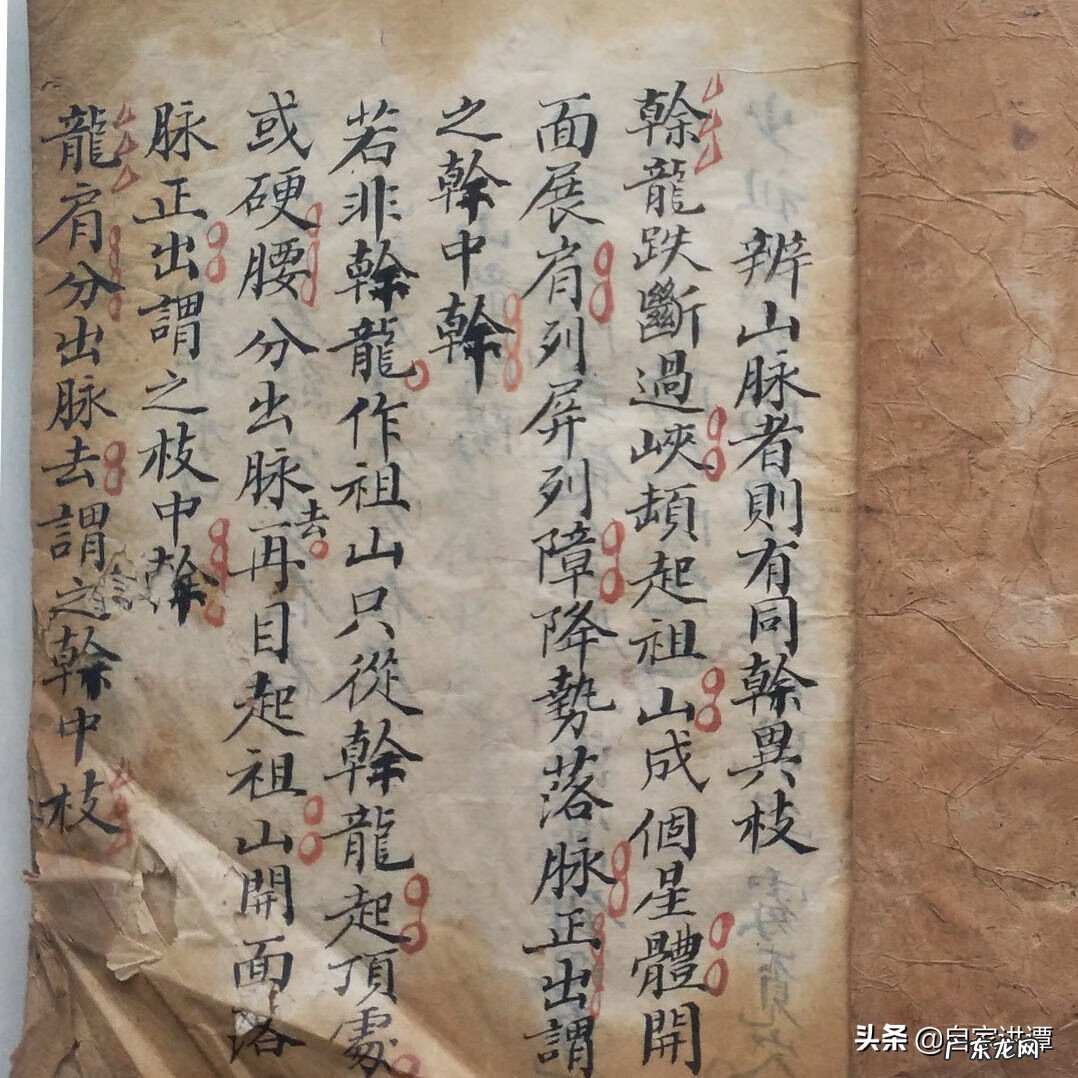 关于风水地理的书籍