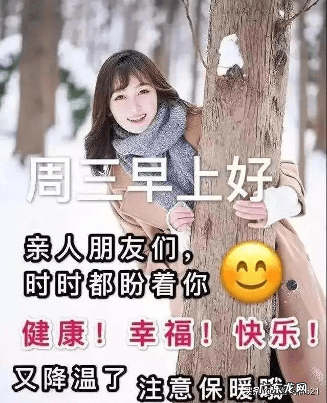 周末简单问候语 zhufuduanxin