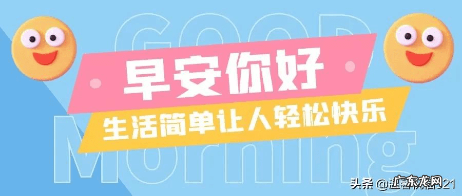 周末简单问候语 zhufuduanxin