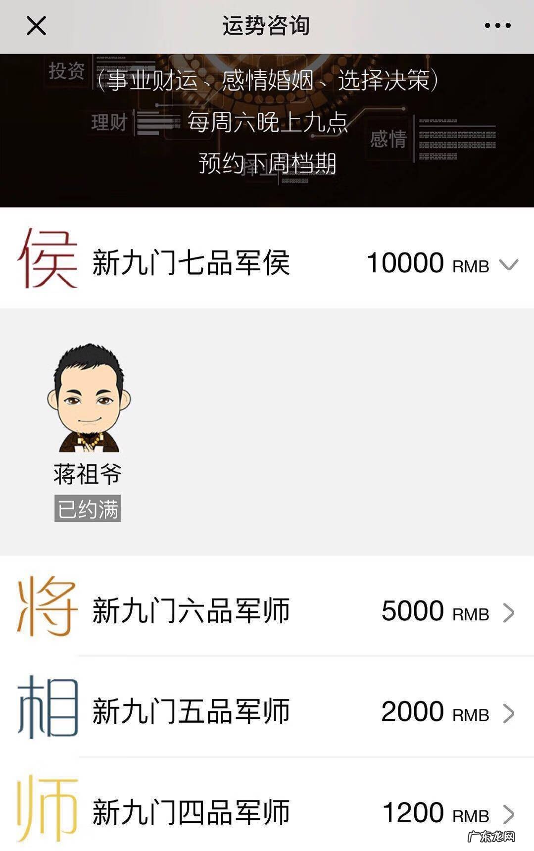 风水师年收入过亿 风水师一个月多少钱