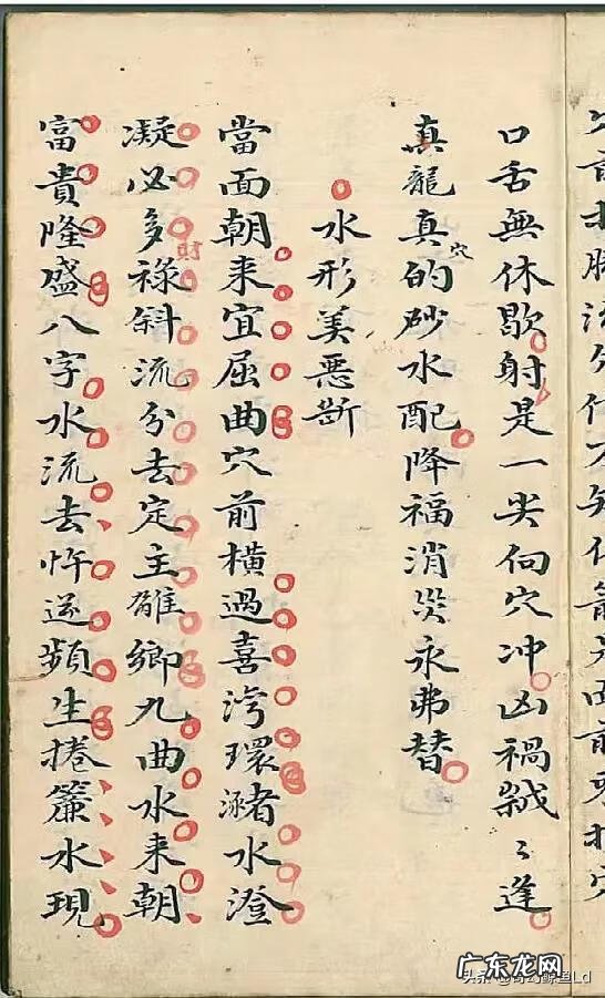 风水书属于什么类型书 风水地理图形书