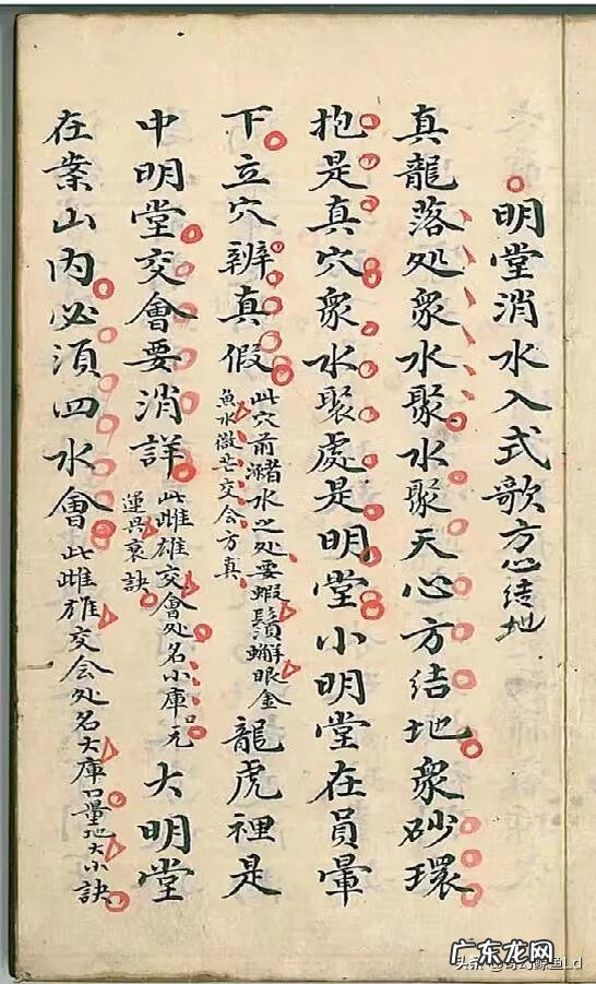 风水书属于什么类型书 风水地理图形书