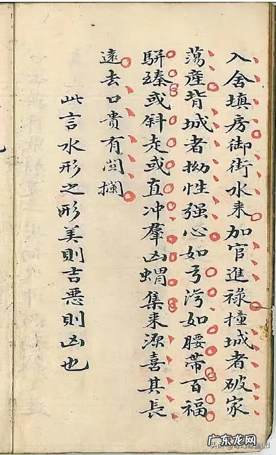 风水书属于什么类型书 风水地理图形书