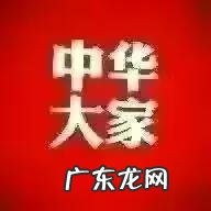 山主人丁水主财,遇水则发贵人 人有三善与风水共养可财名兼得