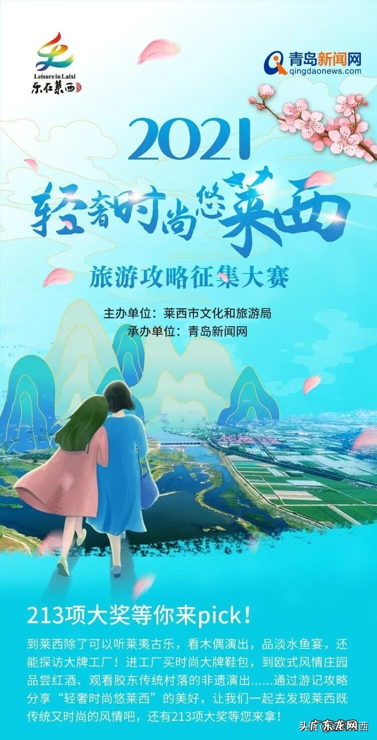 莱西哪里风景好 莱西哪个小区风水好