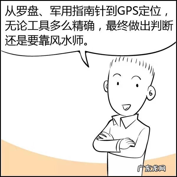 风水pdf 漫画风水完整版pdf