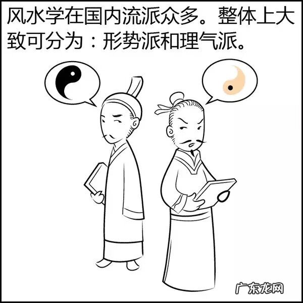 风水pdf 漫画风水完整版pdf