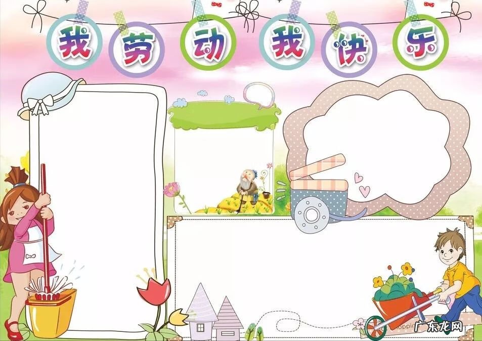 51劳动节手抄报图片 劳动节手抄报图片内容