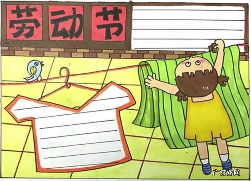 51劳动节手抄报图片 劳动节手抄报图片内容