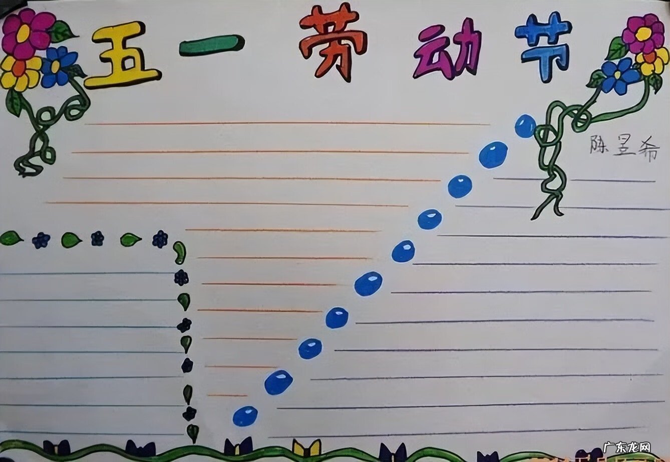 51劳动节手抄报图片 劳动节手抄报图片内容
