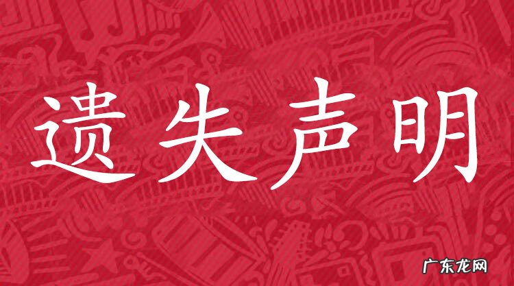 身份证异地丢失怎么挂失 身份证丢失证明