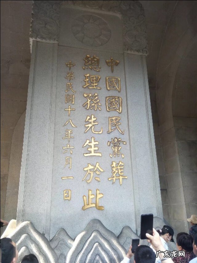 紫禁城风水 紫金山风水解析